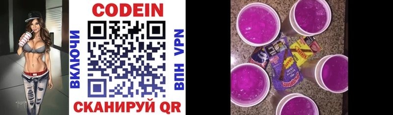 Кодеиновый сироп Lean напиток Lean (лин) Нязепетровск