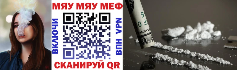 Меф мяу мяу  Нязепетровск 
