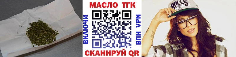 что такое   Нязепетровск  ТГК THC oil 